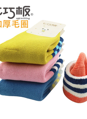 七巧板儿童袜子宝宝纯棉加厚冬季保暖毛巾袜男女童加绒毛圈袜9806