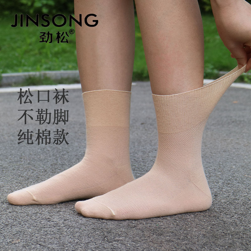 中老年松口袜劲松纯棉薄款女肉色