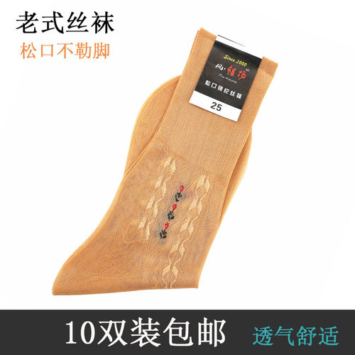 锦纶丝袜女 老年人丝袜 老年松口袜 老式丝袜女尼龙雕花丝光袜子 - 封面