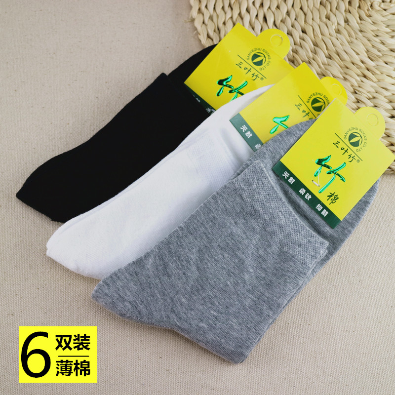 防臭吸汗中筒纯棉竹棉学生袜