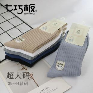七巧板男童袜子春秋款棉袜大童秋冬季青少年中筒袜成人男士袜黑色