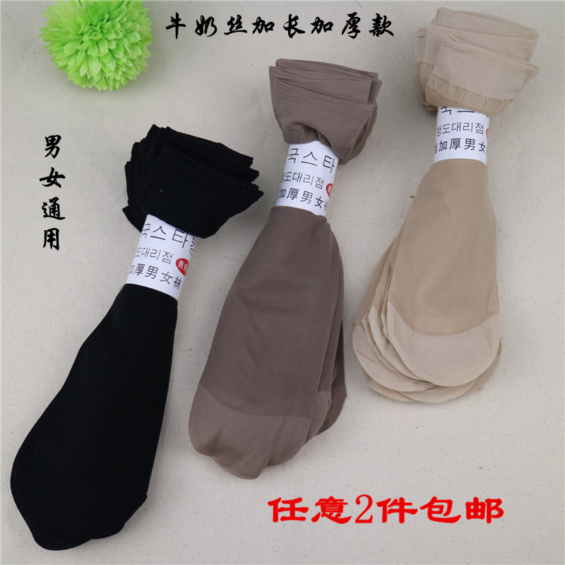 青青来牛奶丝加厚男女