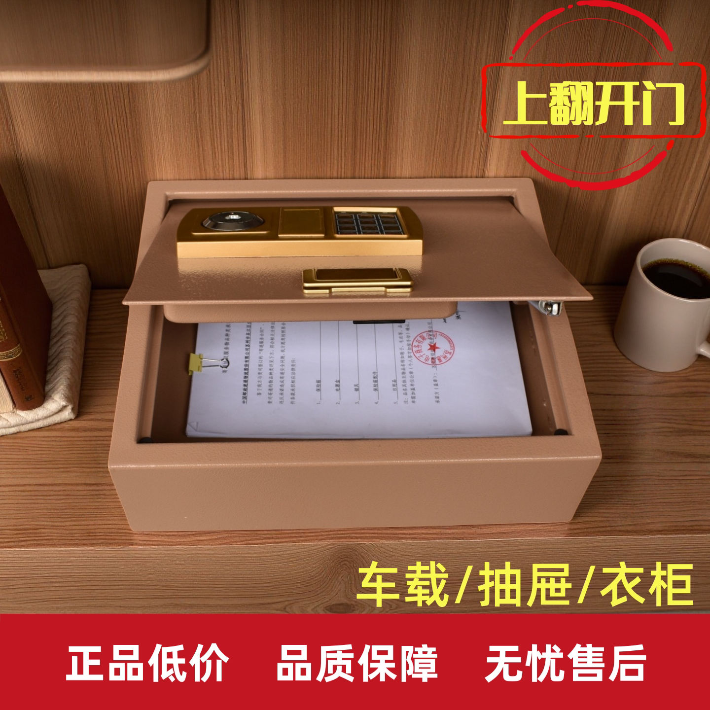 隐形收纳防盗上开门保险箱