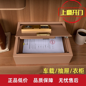隐形收纳防盗上开门保险箱