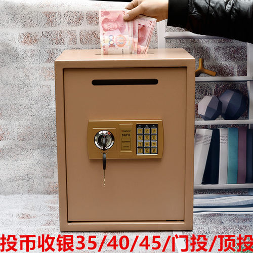 收银保险箱投币式双锁门投顶投