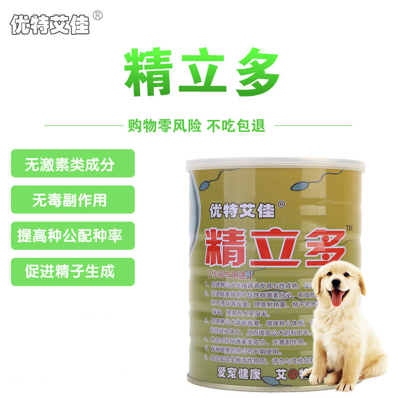 Aitjingliduo improves the quality of male sperm and improves the sperm motility of dogs and cats Teddy golden pet estrus powder