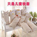 【只是枕套】春夏婴儿彩棉儿童宝宝卡通定型防偏防潮天然环保0-6a