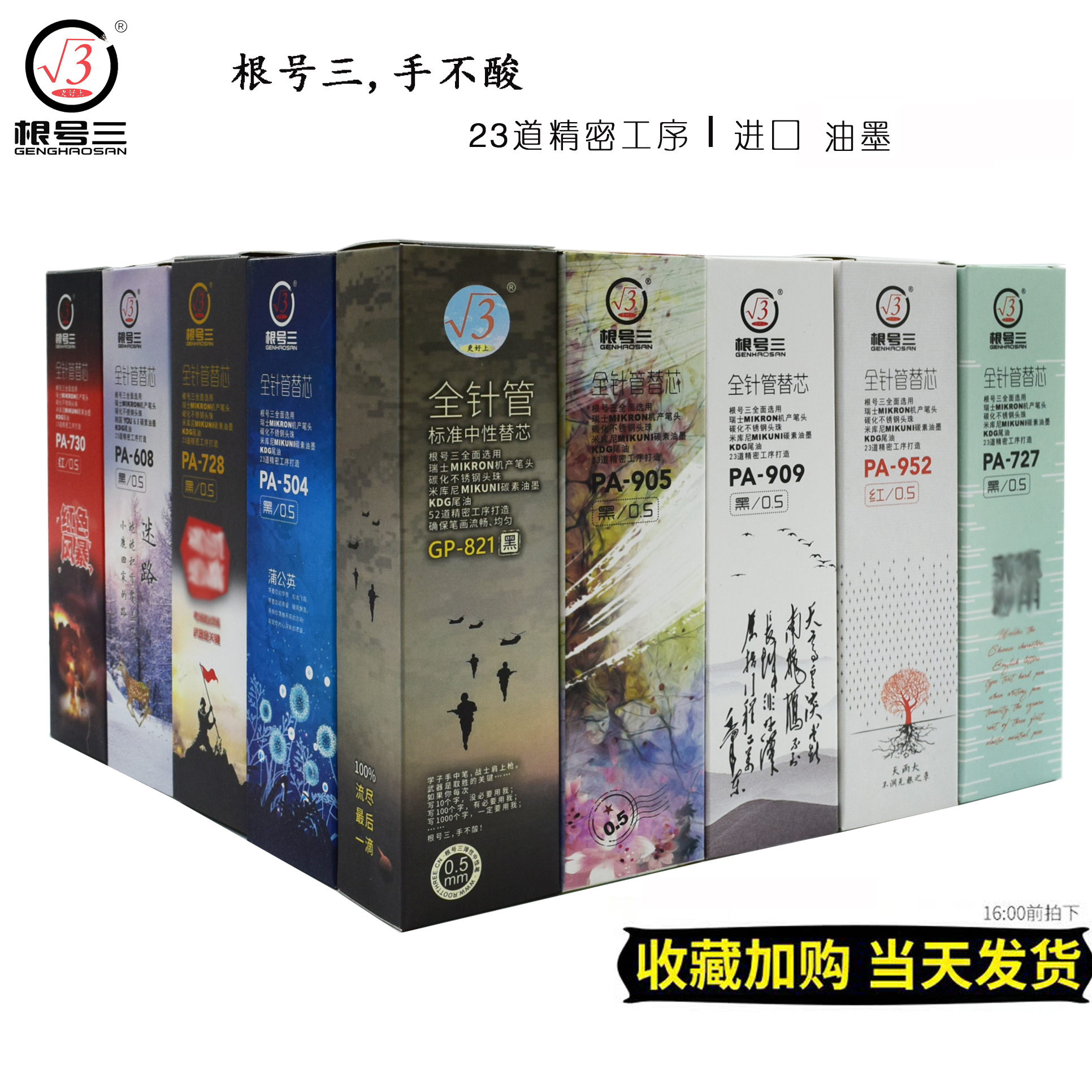 根号中性笔考场之星黑蓝红支芯