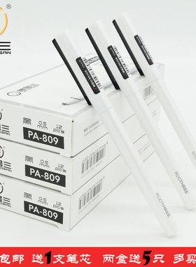 根号三弹性中性笔0.5mm黑色墨水学生考试笔省力防疲劳替芯PA-809