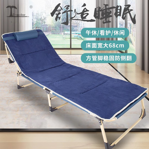 tp1022折叠床躺椅午休简易单人床