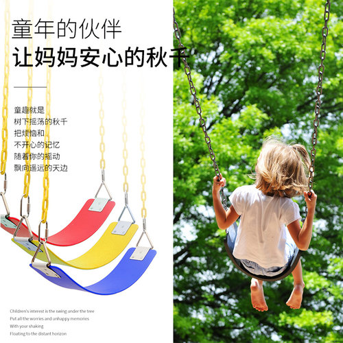 儿童秋千户外庭院软板荡秋千室内户外家用幼儿园玩具秋千座椅吊椅