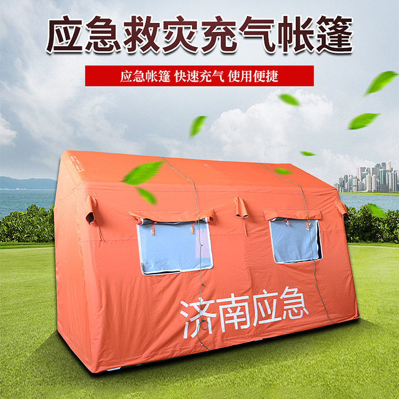 可定制大型户外充气帐篷应急医疗防疫救灾帐篷抗洪抢险救灾帐篷