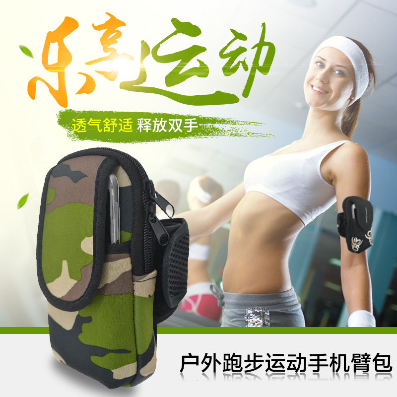 Tripolar户外跑步运动手机臂包运动便携腕包臂袋健身装备手臂带包-封面