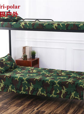 迷彩军绿学生军训三件套 宿舍床单被套枕套夏季床上用品TP2825