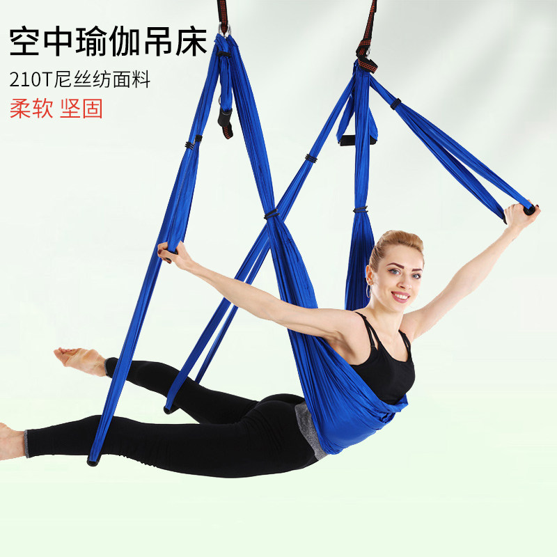 空中瑜伽吊床秋千瑜伽馆健身用户外降落伞布多用室内吊床吊绳吊盘