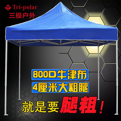 折叠户外摆摊活动遮阳伞