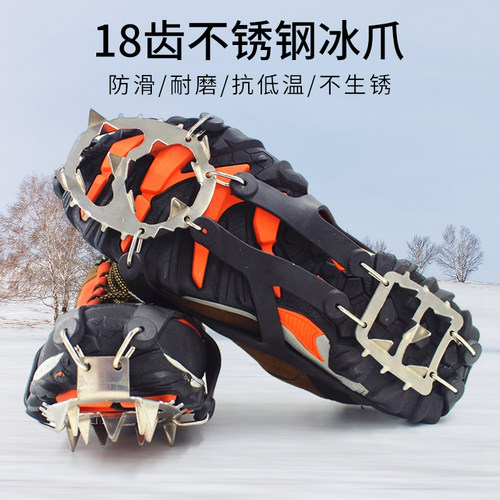 不锈钢简易装备雪爪脚钉防滑鞋套