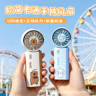 可折叠手持风扇简约可爱迷你便携式折叠卡通口袋夹伞USB充电风扇