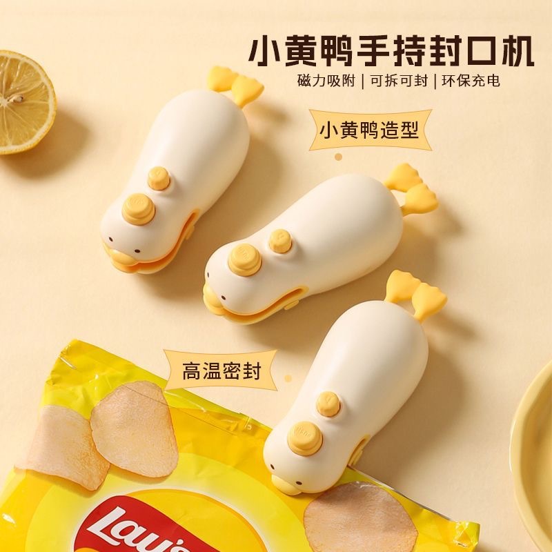 小黄鸭封口机冰箱贴迷你封口机小型家用充电式手压塑零食密封夹