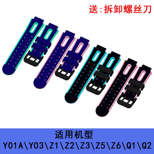 15mm硅胶表带可适用于天才电话手表表带Z8Z7Z6a1Z2Z3Z5D1D2D3Q1Y0