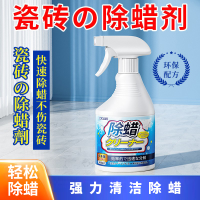 涤戈瓷砖除蜡剂清洁地砖表面增亮新地板专用去污抛光去腊粉清洗
