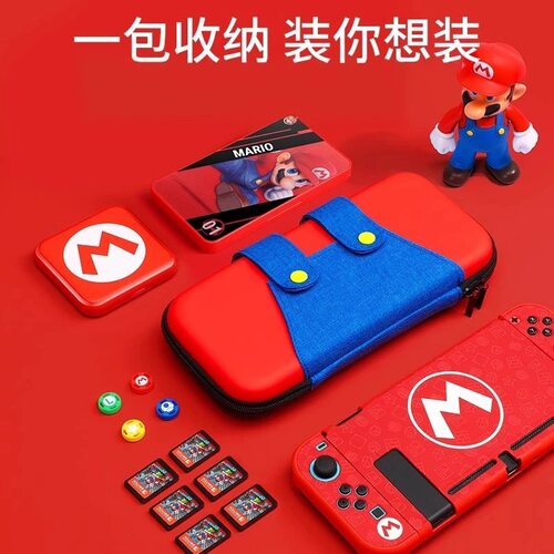 适用于switch2收纳盒不压杆EVA游戏机任天堂switch2马里奥收纳包