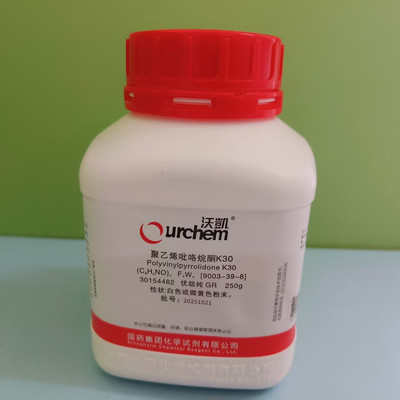 国药聚乙烯吡咯烷酮K30