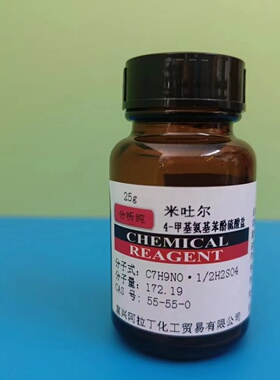 米吐尔 对甲氨基酚硫酸盐 实验分析纯 洗照片 显影剂 AR100g