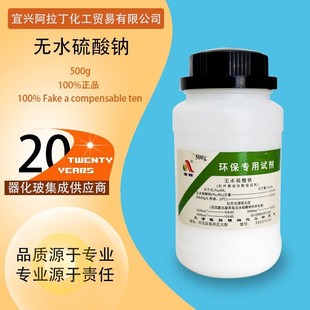 傲然 红外才测油仪专用 环保级无水硫酸钠 500g 瓶