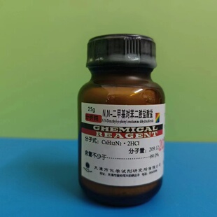 N,N-二甲基对苯二胺二盐酸盐 对氨基二甲基苯胺盐酸盐