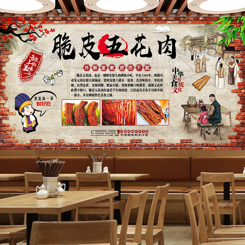 网红脆皮五花肉装饰画墙画墙贴壁画壁纸贴墙贴画美食海报画广告画