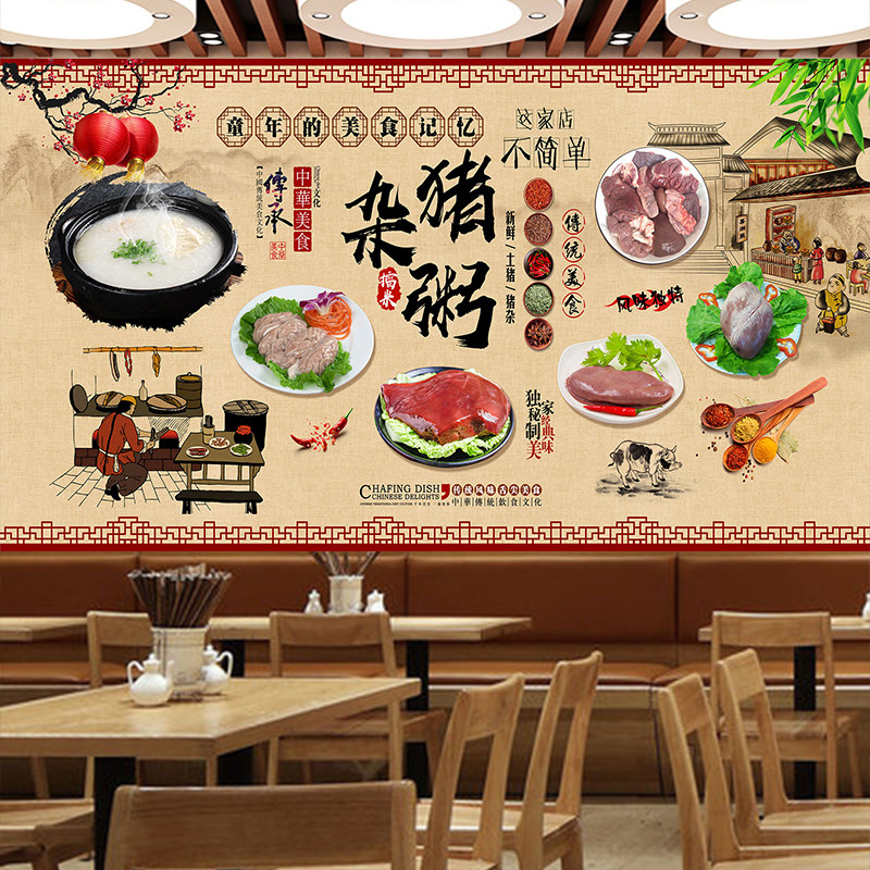 三鲜猪杂粥生滚粥早餐店装饰画墙贴壁画墙画贴画复古美食海报广告