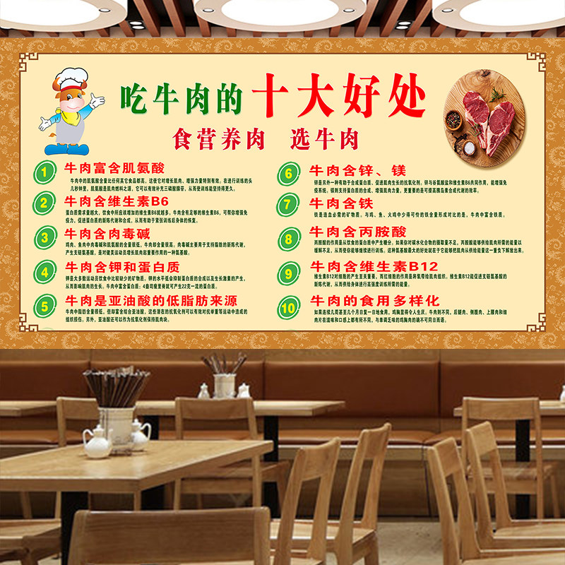 牛肉火锅好处营养价值贴画墙画壁画墙贴复古美食海报定制自粘广告