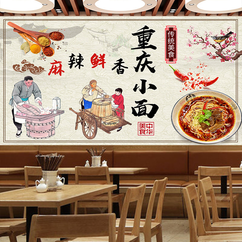 重庆小面装饰画墙画墙贴美食海报墙纸壁纸贴画壁画写真自粘带胶画