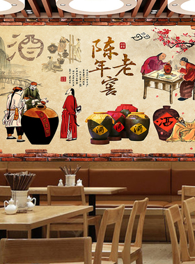 中式怀旧酒文化酿酒工艺流程酒坊餐饮装饰墙画海报贴画壁画广告画