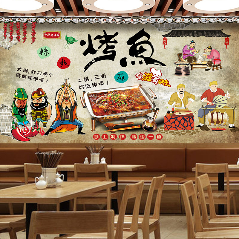 烤鱼装饰画墙画墙纸壁画壁纸墙贴画美食海报定制表面防水写真带胶