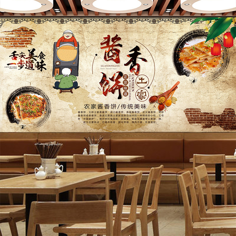 土家酱香饼装饰画墙画墙纸壁画壁纸墙贴画美食海报定制防水带胶画,家居饰品,现代装饰画,淘宝优惠券,粉丝福利购,淘宝优惠卷