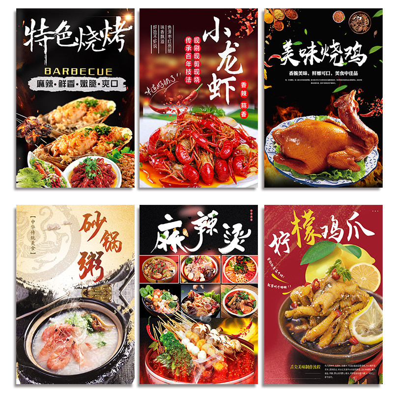 网红美食柠檬鸡爪麻辣烫烧鸡炸串煎饼果子五花肉卤味大闸蟹墙贴画