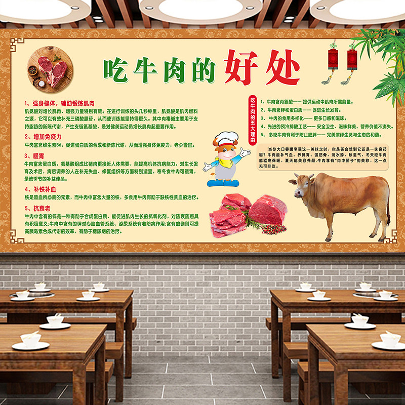 牛肉火锅好处营养价值贴画墙画壁画墙贴复古美食海报定制自粘广告