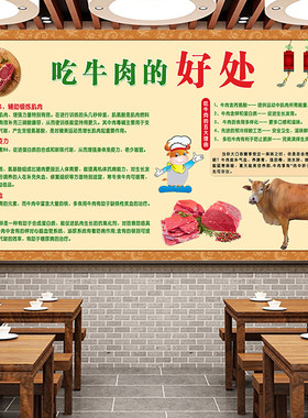 牛肉火锅好处营养价值贴画墙画壁画墙贴复古美食海报定制自粘广告