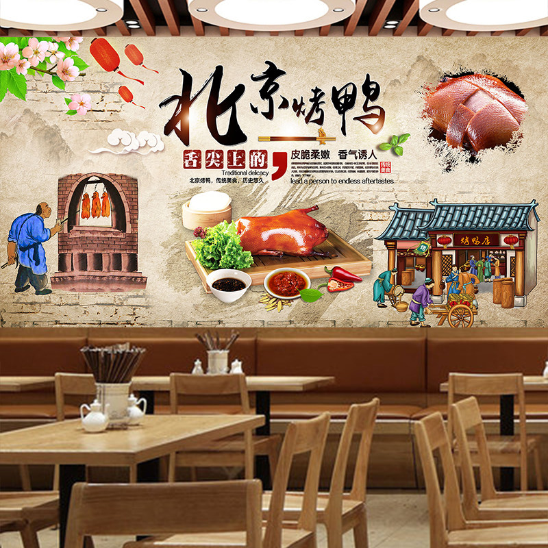北京烤鸭装饰画墙画墙纸壁画壁纸贴画美食海报定制防水墙贴画带胶