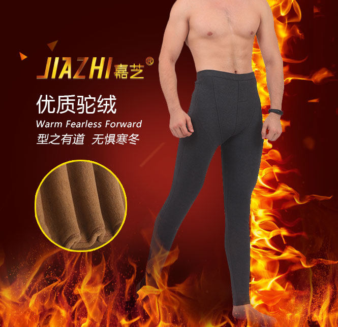 嘉芝2023冬季新款男士保暖裤加绒加厚修身抗菌驼绒棉裤秋裤衬裤男