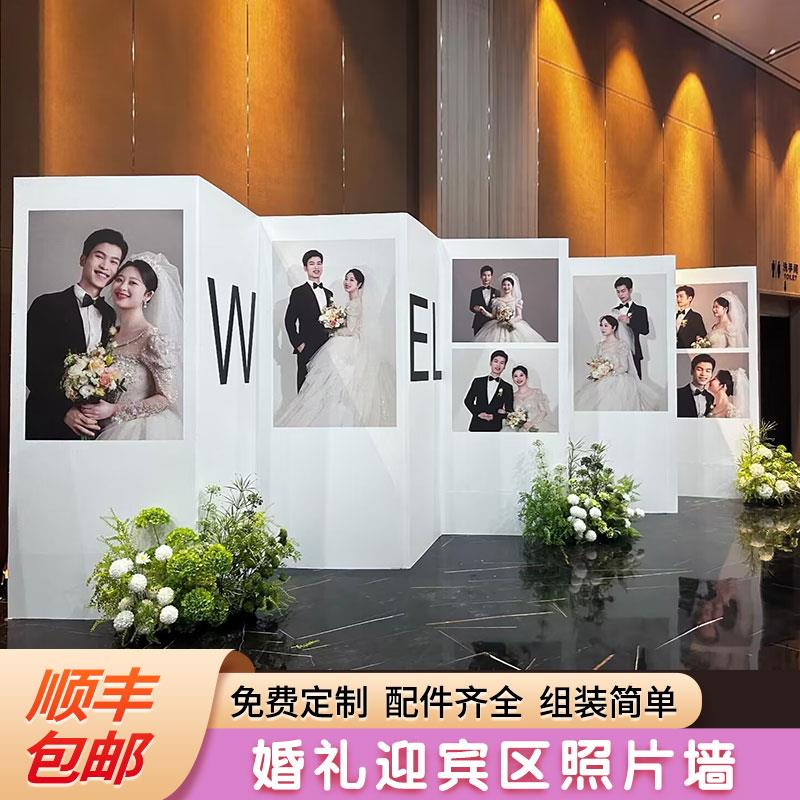 婚礼迎宾区相片背景签到处折叠创意照片墙打卡区结婚布置KT板定制
