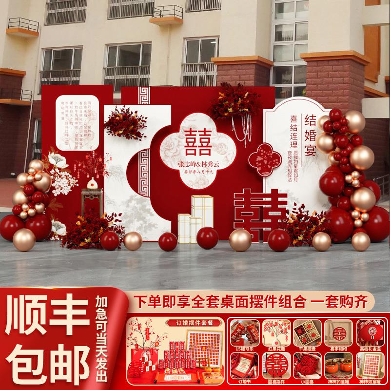 中式订婚宴布置结婚现场装饰摆件全套室外婚礼气球定亲背景墙kt板
