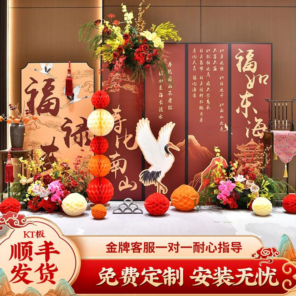 寿宴场景布置老人80大寿生日宴装饰父母60岁祝寿定制KT板酒店背景