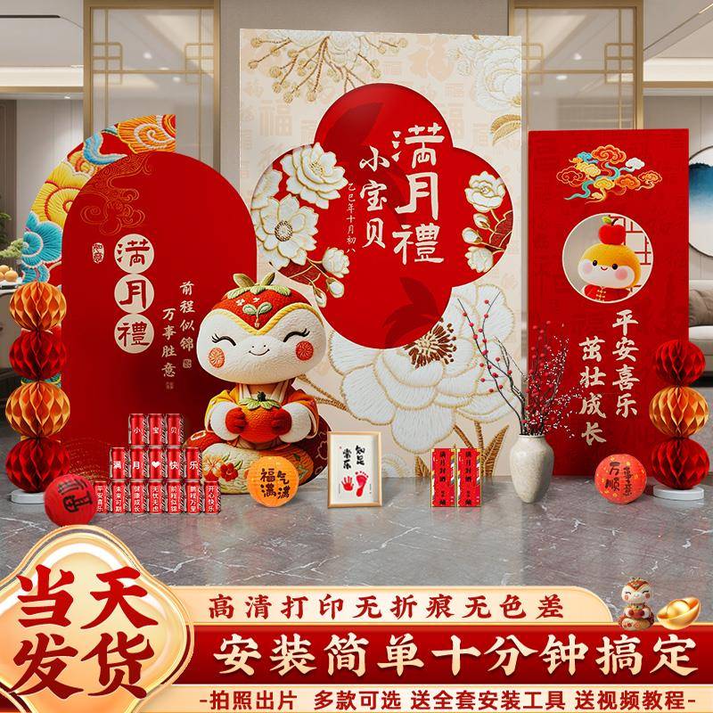 蛇宝宝30天满月宴布置仪式感场景装饰百岁日宴拍照道具背景墙kt板