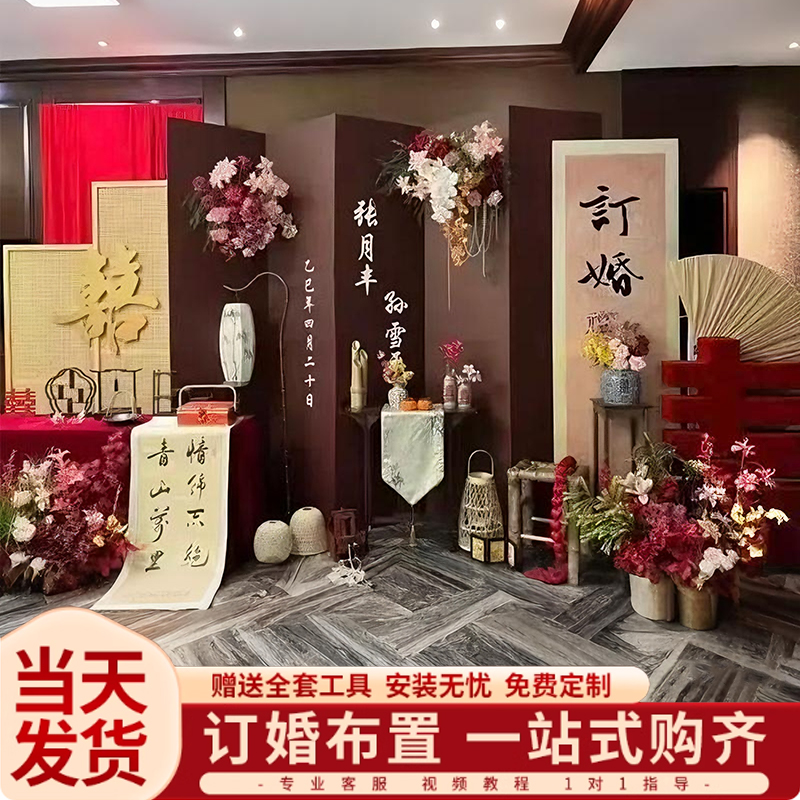 新中式订婚宴布置装饰高级感家里酒店简单大气定亲小众回门背景墙