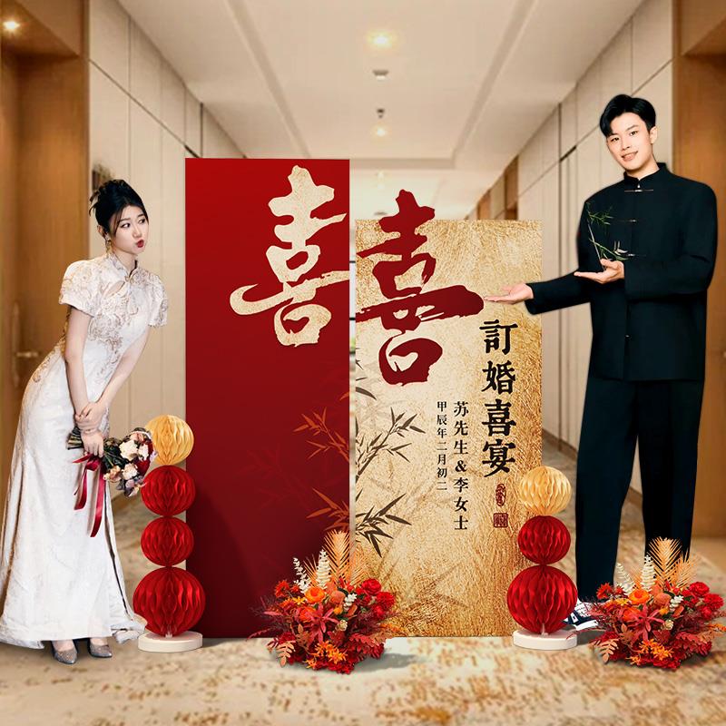订婚宴迎宾牌简单大气高级感门口结婚礼背景布置装饰kt板指示立牌