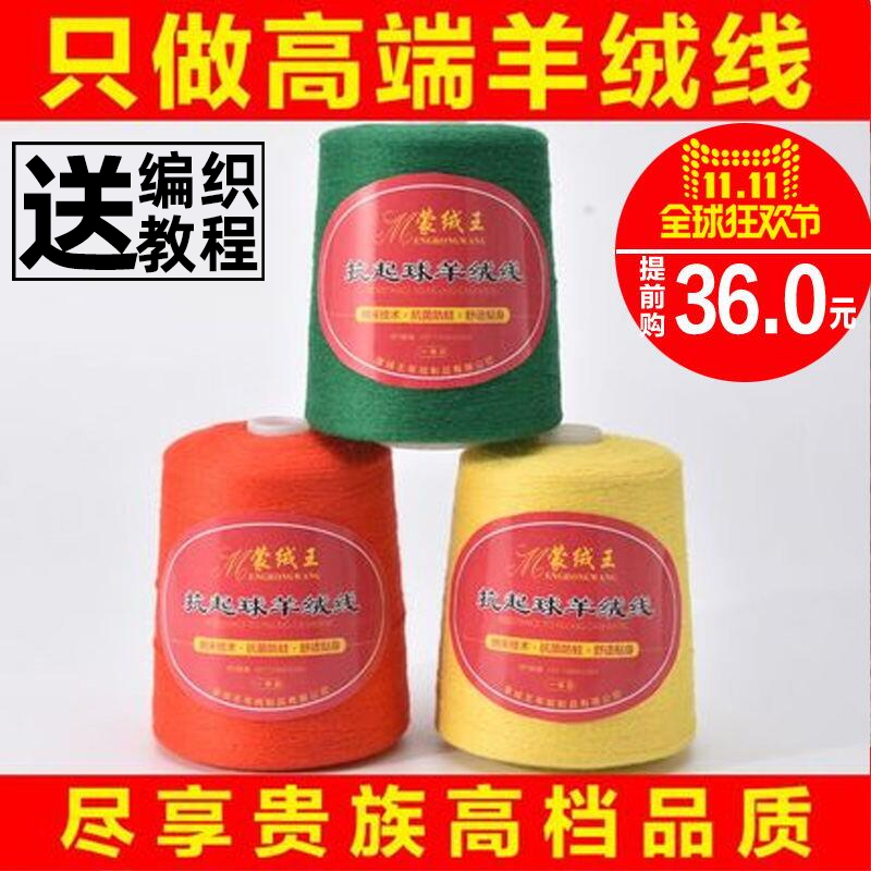 洪叶云台100%山羊绒清仓宝宝线