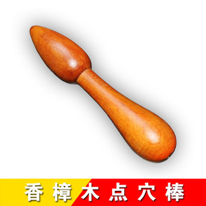 木质按摩器按摩棒